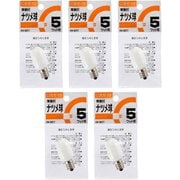 オーム電機 OHM LB-T0205-W 白熱電球 ナツメ球 100~110V E12口金 5W ホワイト 5個セット