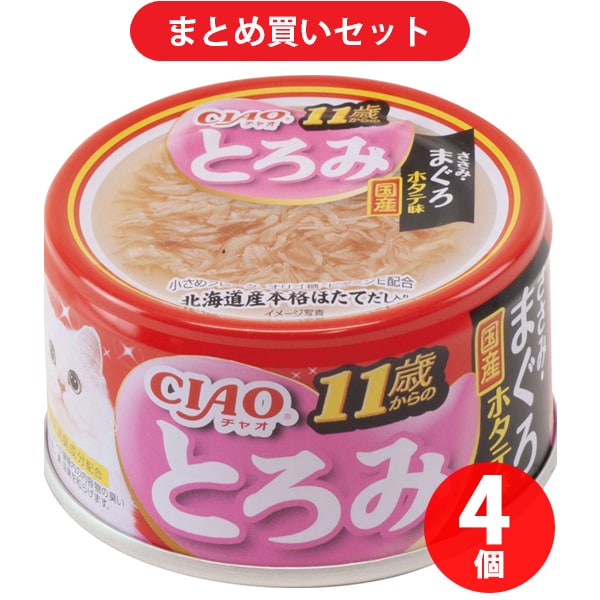 いなばペットフード チャオ CIAO チャオ とろみ 11歳からのささみ・まぐろホタテ味 80g 4個セット