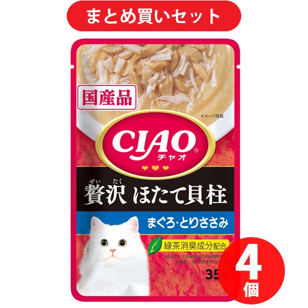 いなばペットフード チャオ CIAO IC-312 CIAO パウチ 贅沢 ほたて貝柱 まぐろ・とりささみ 35g 4個セット