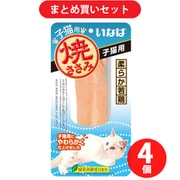 いなばペットフード 焼ささみ 子猫用 猫用おやつ 4個セット