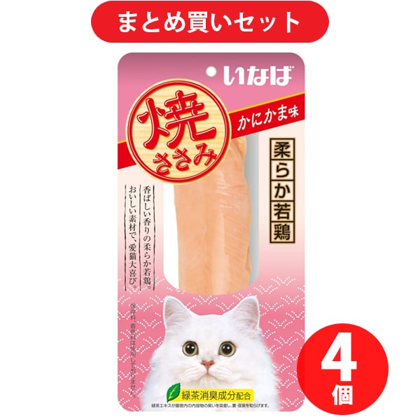 いなばペットフード 焼ささみ かにかま味 猫用おやつ 4個セット