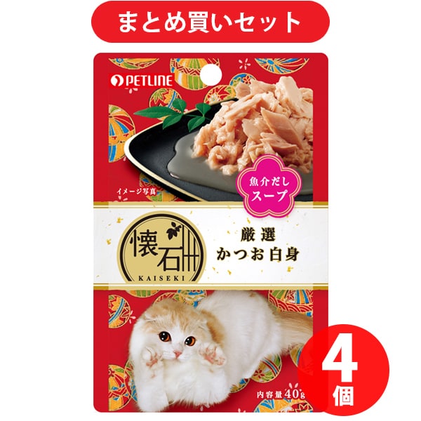 日清ペットフード 懐石 懐石レトルト 厳選かつお白身魚介だしスープ 40g キャットフード 4個セット