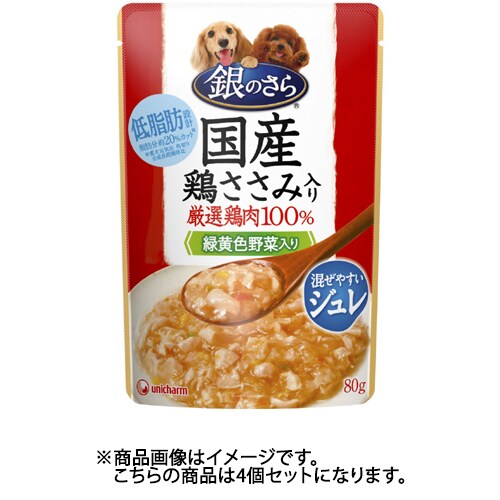 ユニ･チャーム 銀のさら パウチジュレ成犬用鶏ささみ・緑黄色野菜80g 4個セット