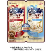 ユニ･チャーム グラン・デリ グラン・デリ パウチ 2つの味わい あらびき鶏 成犬用 低脂肪ジュレ ビーフ＆軟骨 30g×2 ドッグフード 4個セット