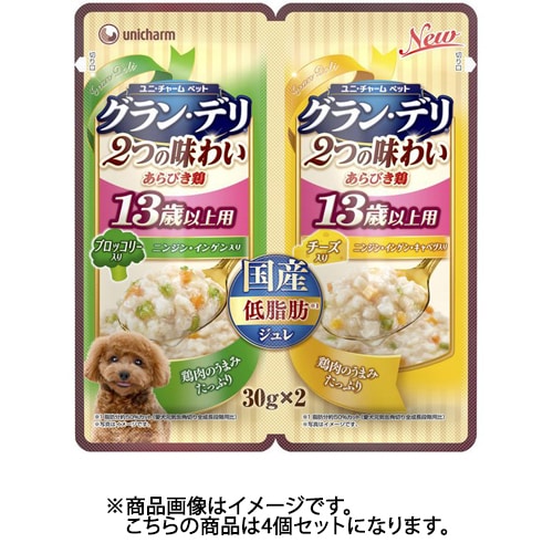 ユニ･チャーム グラン・デリ グラン・デリ パウチ 2つの味わい あらびき鶏 13歳以上用 低脂肪ジュレ ブロッコリー＆チーズ 30g×2 ドッグフード 4個セット