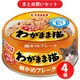 いなばペットフード 猫用 わがまま猫 かつお・まぐろ 細かめフレーク 115g 4個セット