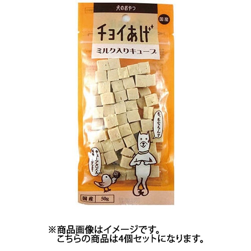 わんわん チョイあげ チョイあげミルク入りキューブ50g 4個セット