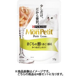 ヨドバシ.com - ネスレ日本 モンプチ モンプチ プチリュクス