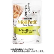 ネスレ日本 モンプチ モンプチ プチリュクスパウチ まぐろの鯵添え35g 4個セット