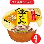 いなばペットフード 金のだし 金のだしカップ ささみ・まぐろ・かつお 70g キャットフード 4個セット