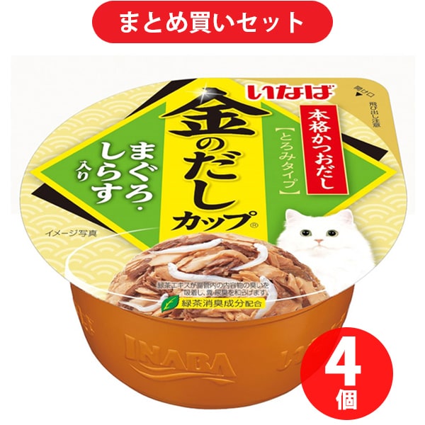 いなばペットフード 金のだし 金のだしカップ まぐろ・しらす入り 70g キャットフード 4個セット