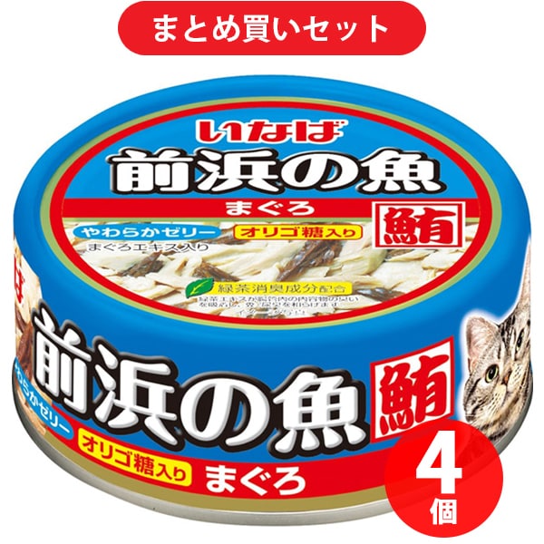 いなばペットフード いなば 前浜の魚まぐろ まぐろ 115g キャットフード 4個セット