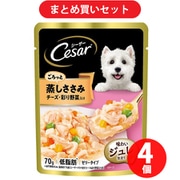 マースジャパン シーザー 成犬用 蒸しささみ チーズ・野菜入り 70g ドッグフード 4個セット