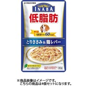 いなばペットフード いなば 低脂肪 とりささみ&レバー 80g 4個セット