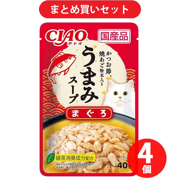 いなばペットフード チャオ CIAO CIAO 旨みスープパウチ まぐろ 40g 4個セット