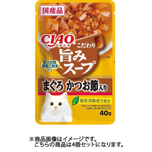 いなばペットフード チャオ CIAO CIAO 旨みスープパウチ まぐろ かつお節入り 40g 4個セット