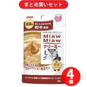 アイシア ミャウミャウ MiawMiaw クリーミー 和牛風味 40g キャットフード 4個セット
