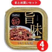 ペットプロ 旨味グルメ犬トレー チキン＆野菜 100g ドッグフード ウェットタイプ 4個セット