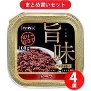 ペットプロ 旨味グルメ犬トレー ビーフ 100g ドッグフード ウェットタイプ 4個セット