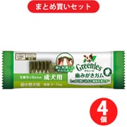 グリニーズ グリニーズプラス 歯みがき専用ガム 生後6ヶ月からの成犬用 超小型犬用 体重2~7kg 1本入 4個セット