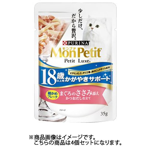 ネスレ日本 モンプチ 猫用 モンプチ プチリュクス パウチ 18歳以上用 マグロささみ添え 35g 4個セット