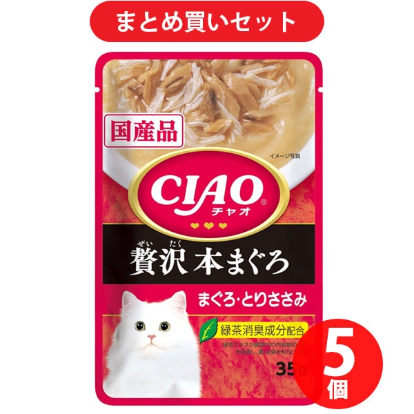 いなばペットフード チャオ CIAO CIAOパウチ 贅沢 本まぐろ まぐろ・とりささみ 35g 5個セット