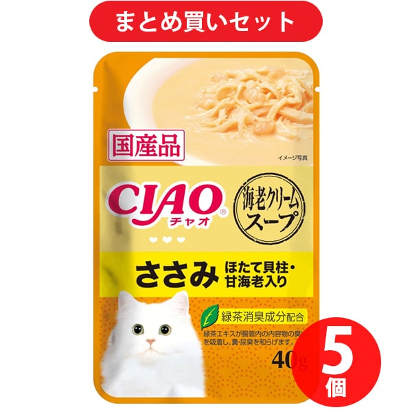 いなばペットフード チャオ CIAO CIAO だしスープ 猫用 海老クリームスープ ささみ ほたて貝柱 甘海老入り 40g 5個セット