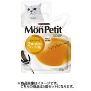 ネスレ日本 モンプチ モンプチ スープ 猫用 キャットフード 1歳～10歳 ピュアスープ 2種の魚介のコンソメ風 40g 5個セット