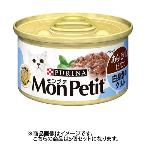 ネスレ日本 モンプチ モンプチ あらほぐし仕立て白身魚のグリル 1缶 猫用 キャットフード 5個セット