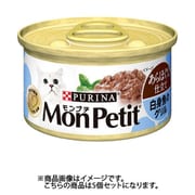 ネスレ日本 モンプチ モンプチ あらほぐし仕立て白身魚のグリル 1缶 猫用 キャットフード 5個セット