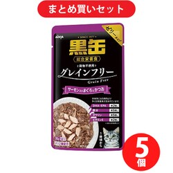 ヨドバシ.com - アイシア 黒缶パウチ サーモン入りまぐろとかつお 70g 