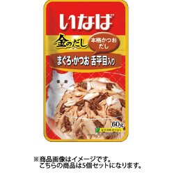 ヨドバシ Com いなばペットフード いなば 金のだしパウチ まぐろ かつお 舌平目入り 60g 5個セット 通販 全品無料配達 ヨドバシ Com いなばペットフード いなば 金のだしパウチ まぐろ かつお 舌平目入り 60g 5個セット 通販 全品無料配達