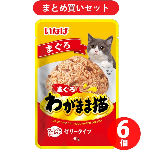 いなばペットフード いなば わがまま猫 まぐろパウチ まぐろ 40g キャットフード 6個セット