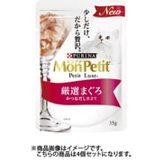 ネスレ日本 モンプチ モンプチプチリュクスパウチ 厳選まぐろ かつおだし仕立て 35g 4個セット