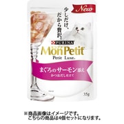 ネスレ日本 モンプチ モンプチプチリュクスパウチ まぐろのサーモン添え かつおだし仕立て 35g 4個セット