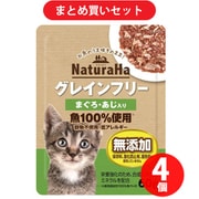 マルカン ナチュラハ グレインフリー まぐろ・あじ入り 60g 猫用 ウェットフード 4個セット