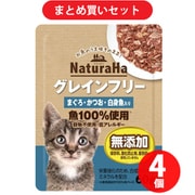 マルカン ナチュラハ グレインフリー まぐろ・かつお・白身魚入り 60g 猫用 ウェットフード 4個セット