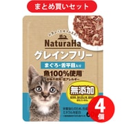 マルカン ナチュラハ グレインフリー まぐろ・舌平目入り 60g 猫用 ウェットフード 4個セット
