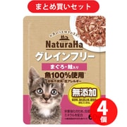 マルカン ナチュラハ グレインフリー まぐろ・鮭入り 60g 猫用 ウェットフード 4個セット