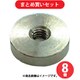 水本 W-6M12 (水本 ステンレス ねじ付き座金 捻子径M-6) 8個セット