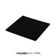 光 GR3-10 (ゴム 黒 3×100×100mm) 4個セット