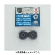 大里 575-165 (EPDM ゴム脚 座金入 K-23) 4個セット