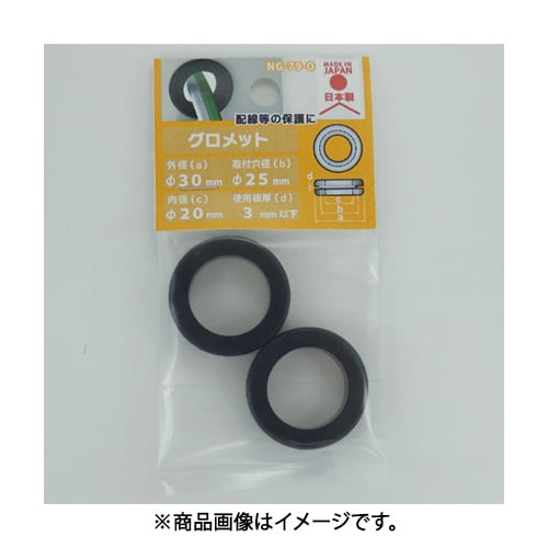大里 575-130 (EPDM グロメット NG-79-O) 4個セット
