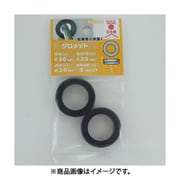 大里 575-130 (EPDM グロメット NG-79-O) 4個セット