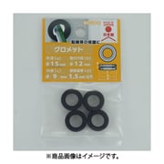 大里 575-126 (EPDM グロメット NG-79-E) 4個セット