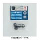 大里 575-161 (EPDM ゴム脚 座金入 K-12) 4個セット