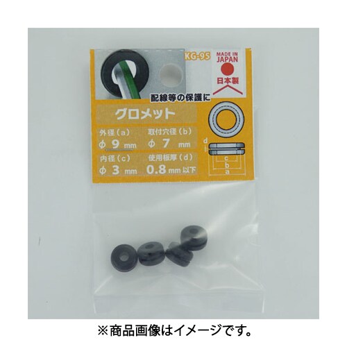 大里 575-122 (EPDM グロメット KG-95) 5個セット