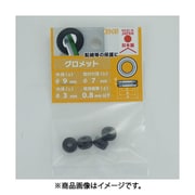 大里 575-122 (EPDM グロメット KG-95) 5個セット