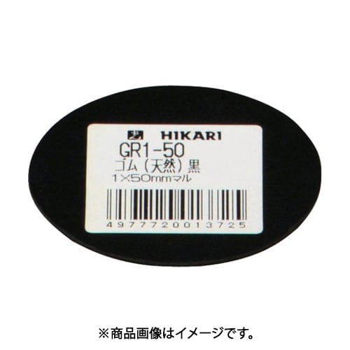 光 GR1-50 (ゴム板 1×50丸mm) 6個セット