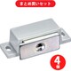 トラスコ中山 TRUSCO TSM-75P-W (マグネットキャッチ 樹脂製・横型) 4個セット